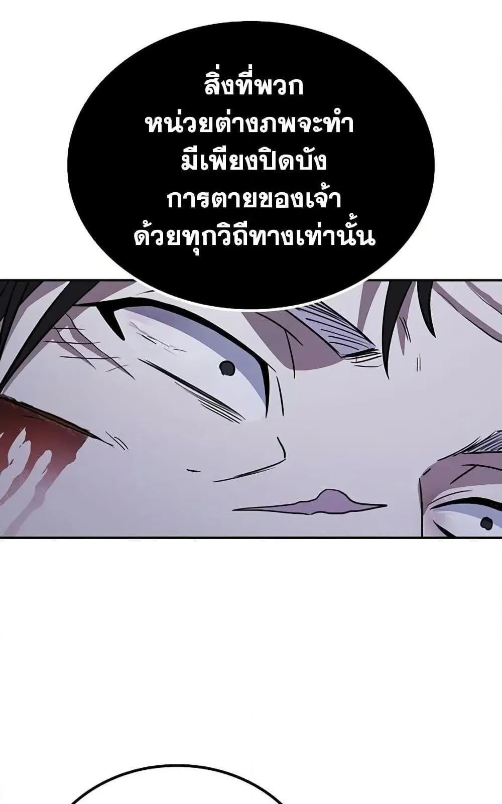 Mount Hua Sect’s Genius Phantom Swordsman ตอนที่ 13 หน้า 41