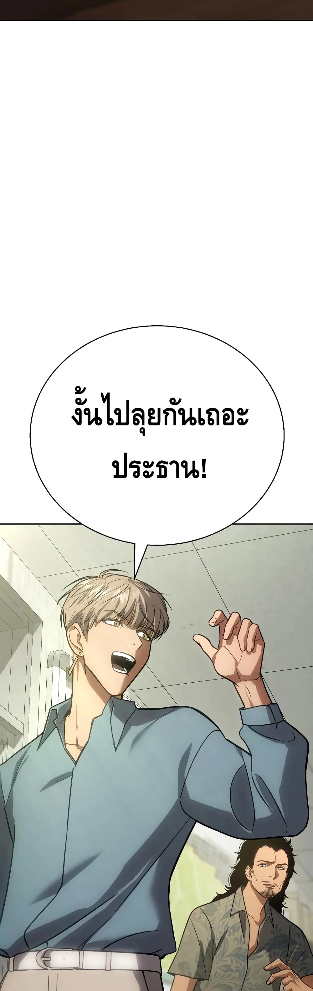Baek XX ตอนที่ 21 หน้า 71