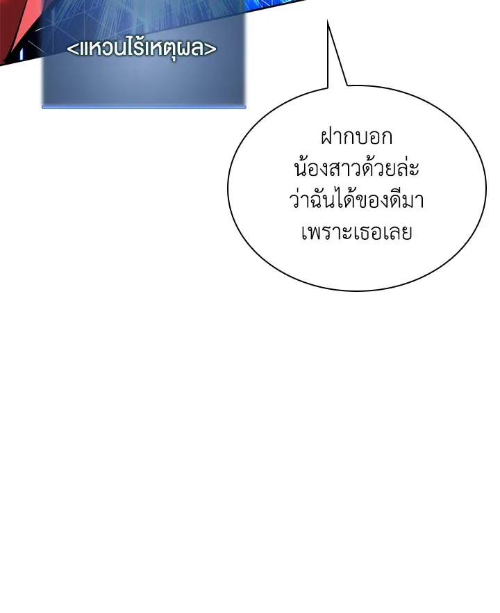 Overgeared ตอนที่ 234 หน้า 38