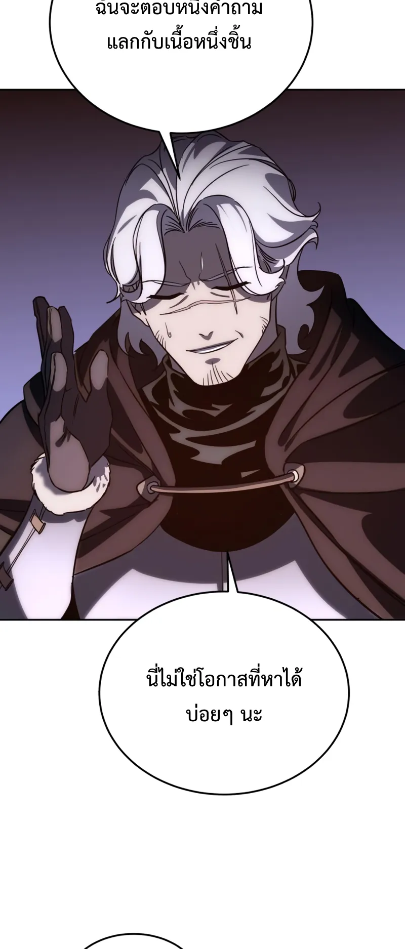 Star-Embracing Swordmaster ตอนที่ 3 หน้า 41