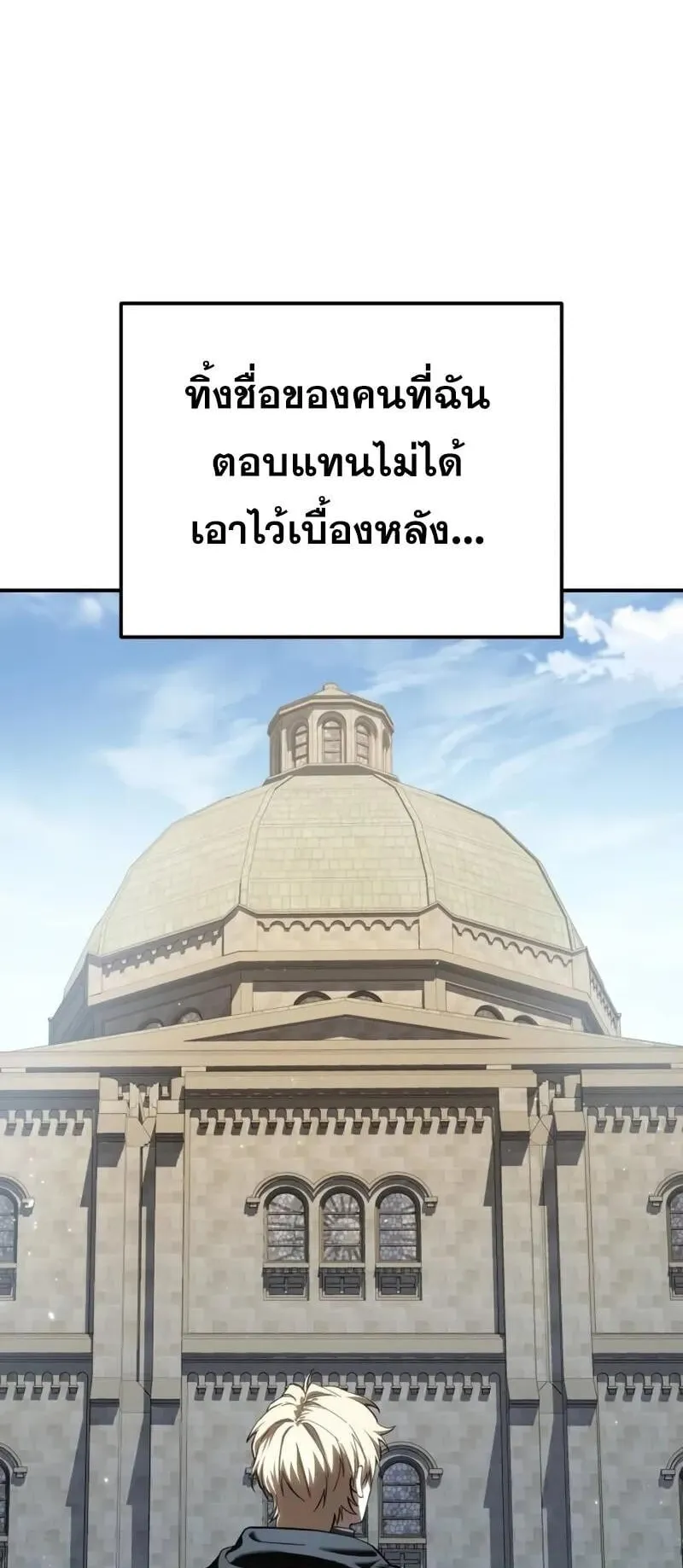 Star-Embracing Swordmaster ตอนที่ 95 หน้า 78