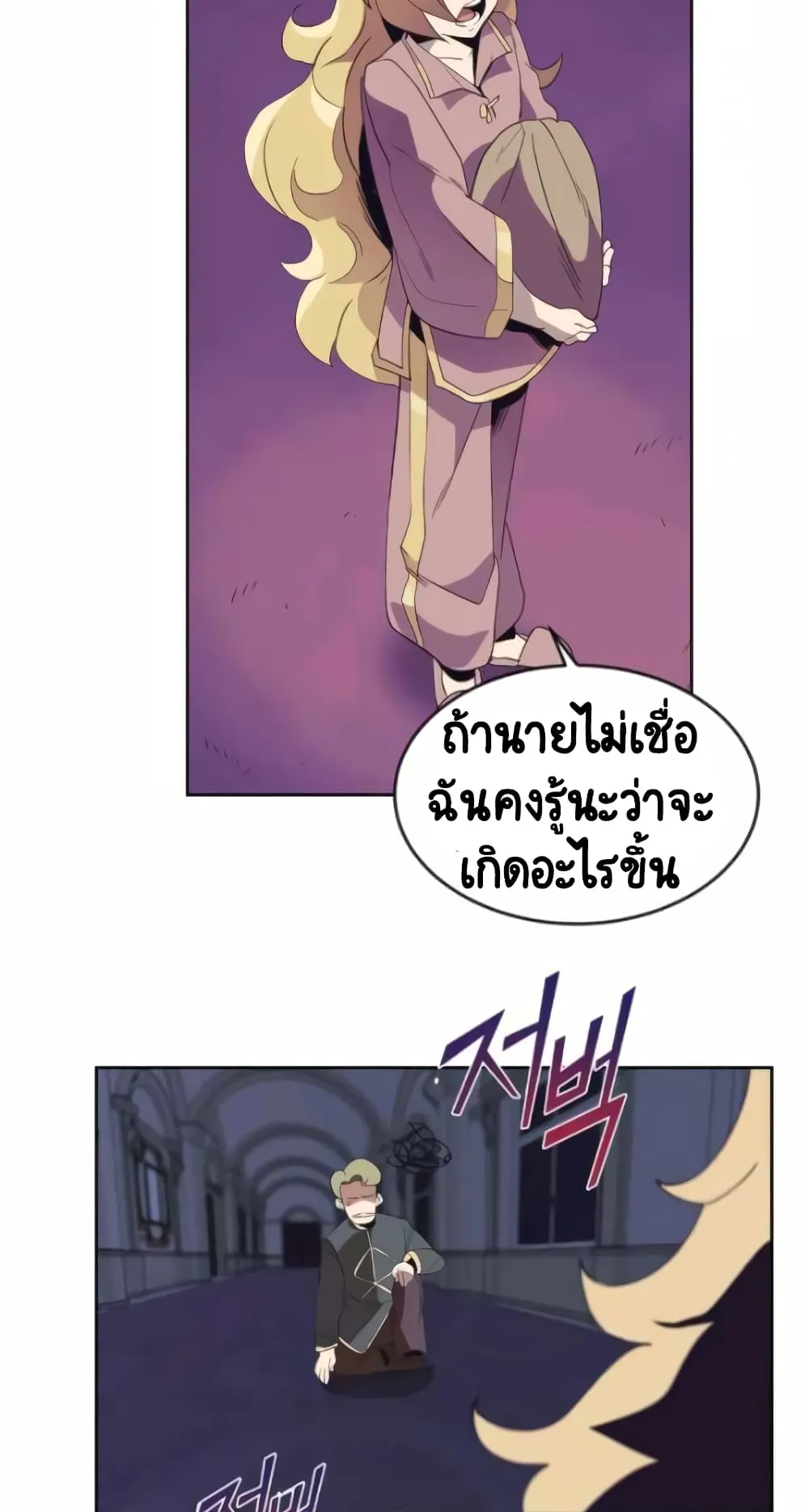 The Lazy Prince Becomes A Genius ตอนที่ 3 หน้า 44