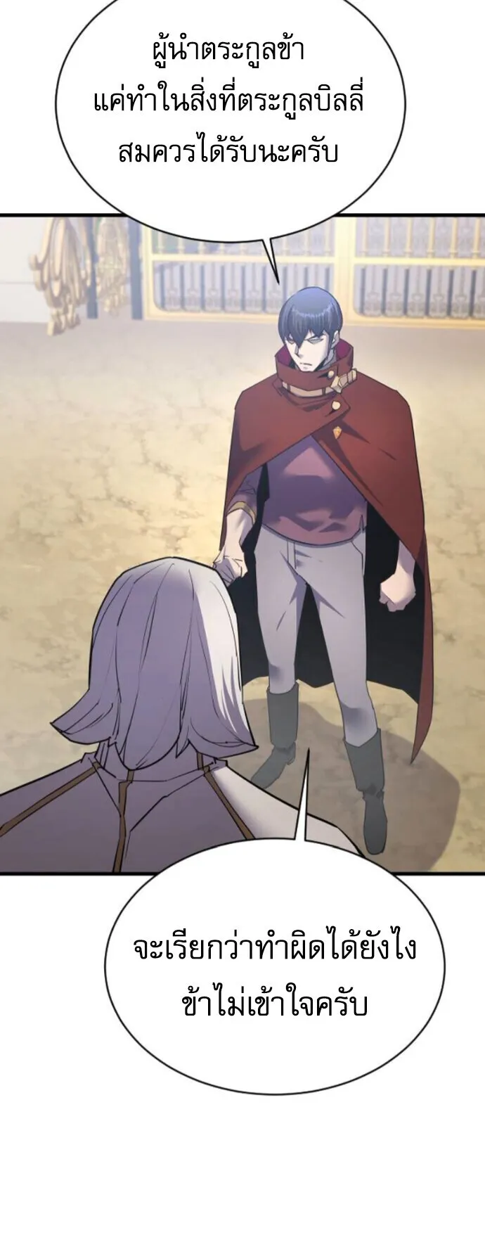 The Genius Mage Who Uses His Fists ตอนที่ 49 หน้า 63