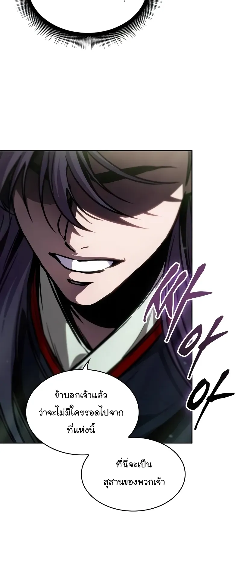 Nano Machine Chapter 230 หน้า 85