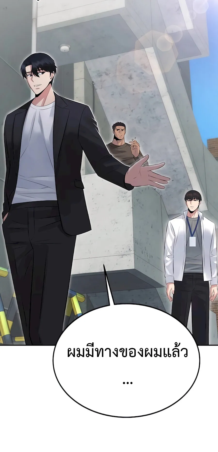 The Reincarnated Cop Who Strikes With Wealth ตอนที่ 4 หน้า 83