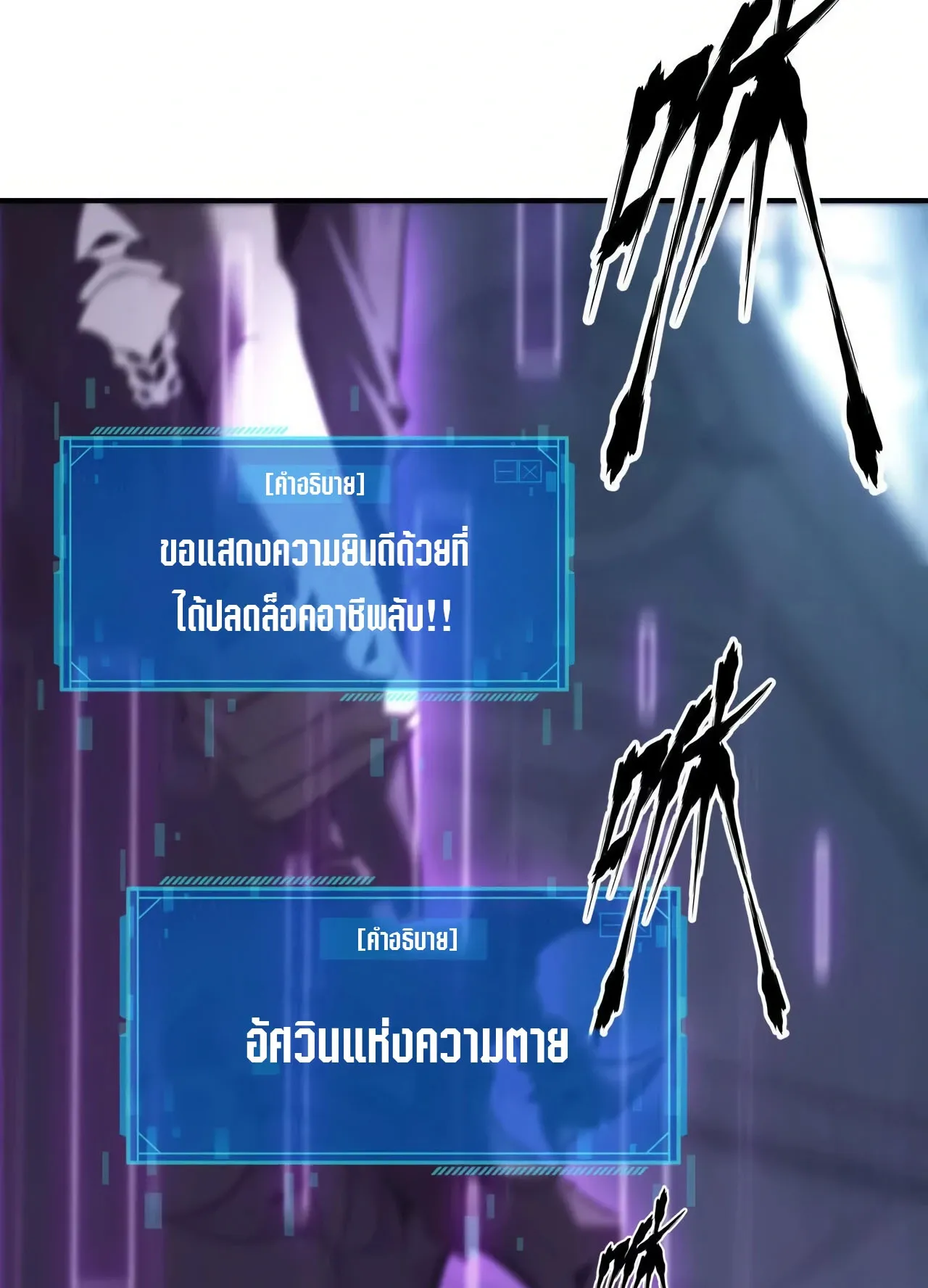 Unparalleled in the Online Gaming World ตอนที่ 3 หน้า 4