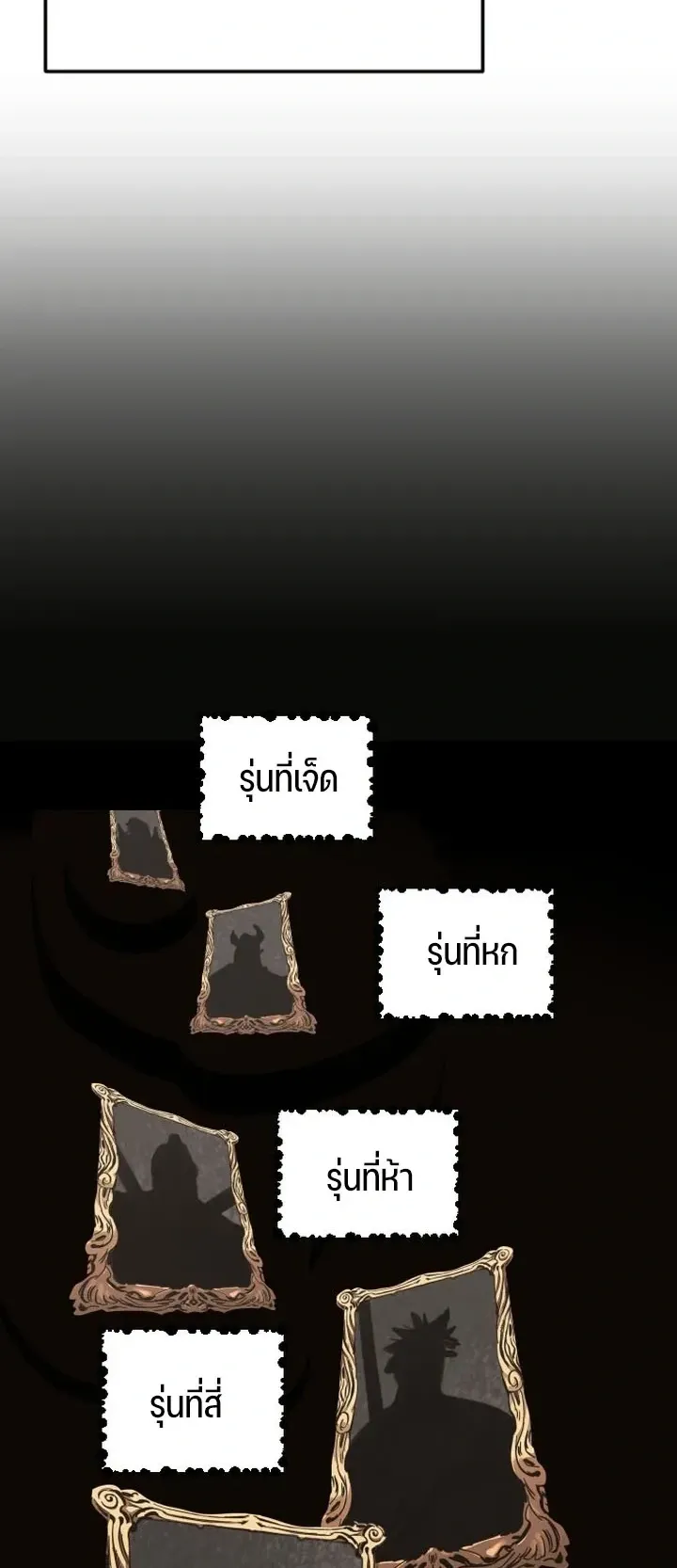 Sword of the Undying ตอนที่ 0 หน้า 148