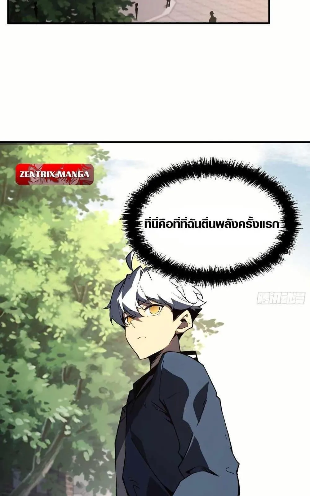 Full-Time Awakening ตอนที่ 2 หน้า 30