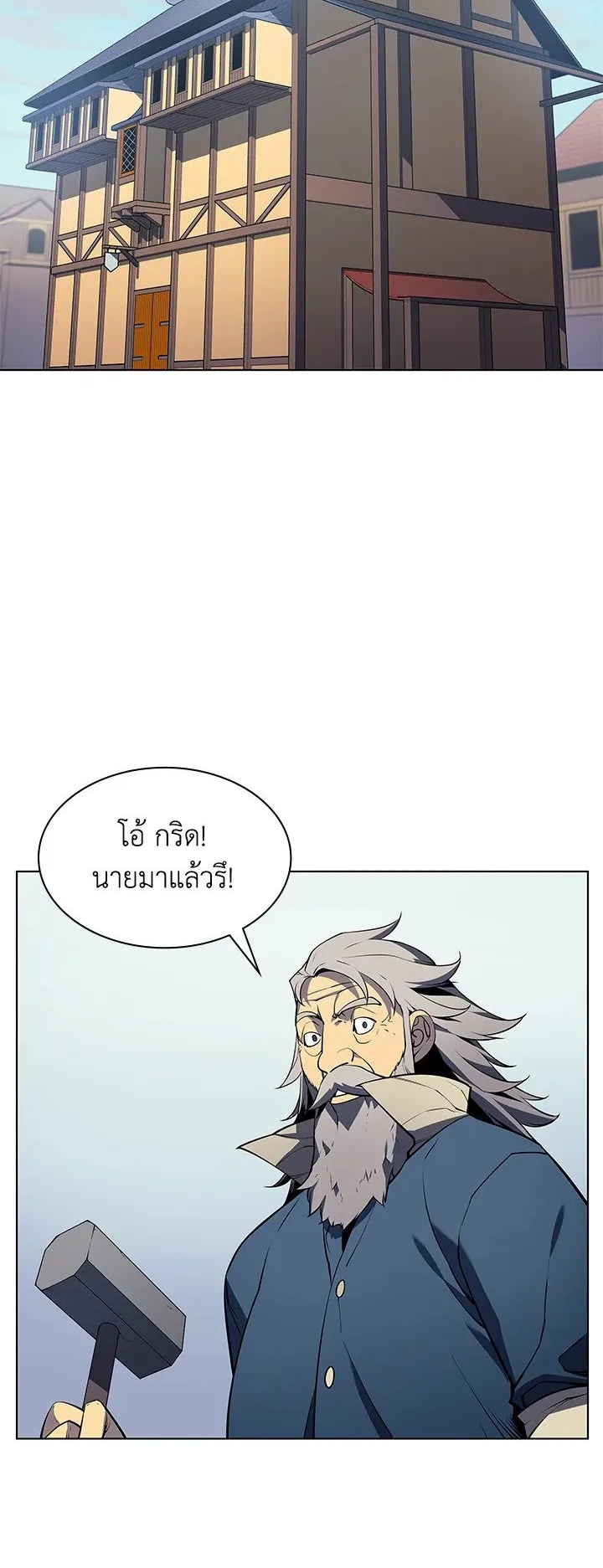 Overgeared ตอนที่ 29 หน้า 24