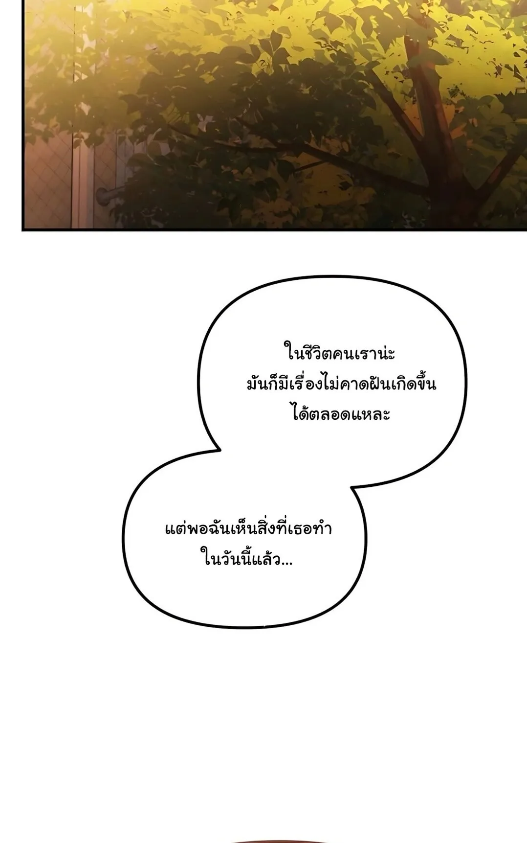 The Genius Wants to be Ordinary! ตอนที่ 34 หน้า 62
