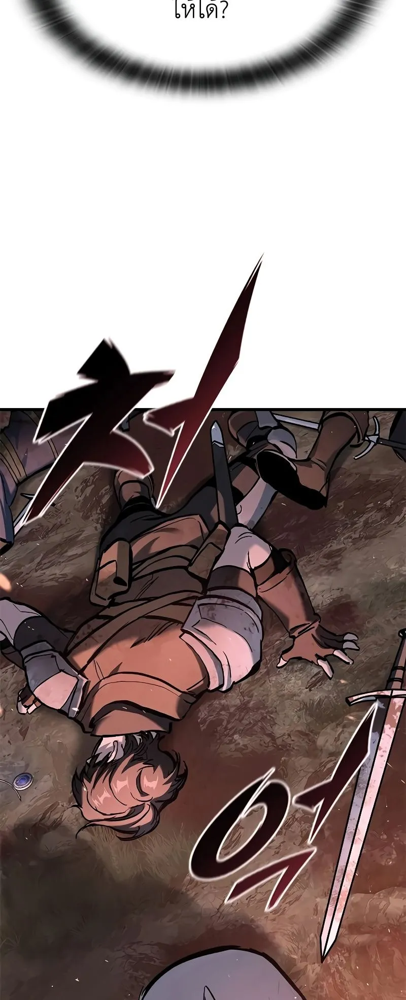 Eternally Regressing Knight ตอนที่ 2 หน้า 29