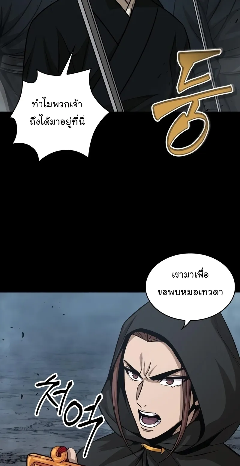 Nano Machine Chapter 147 หน้า 69