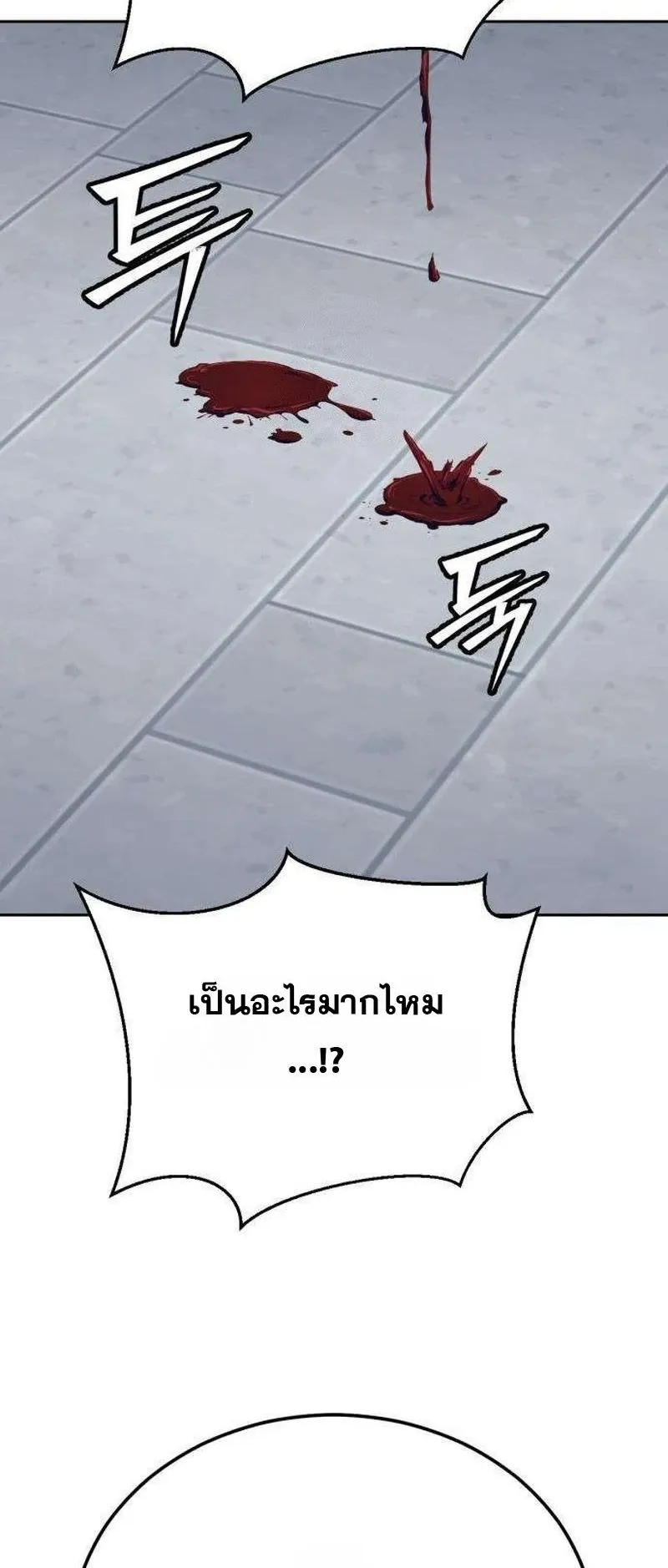 Resurrection Boy ตอนที่ 5 หน้า 97