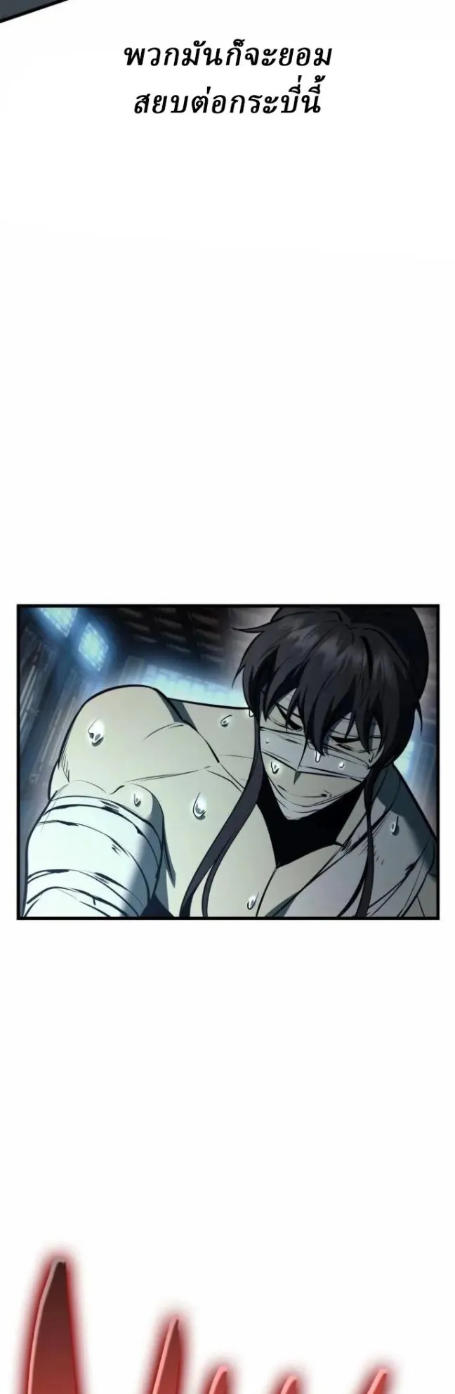 Rebirth of the Divine Demon ตอนที่ 5 หน้า 25