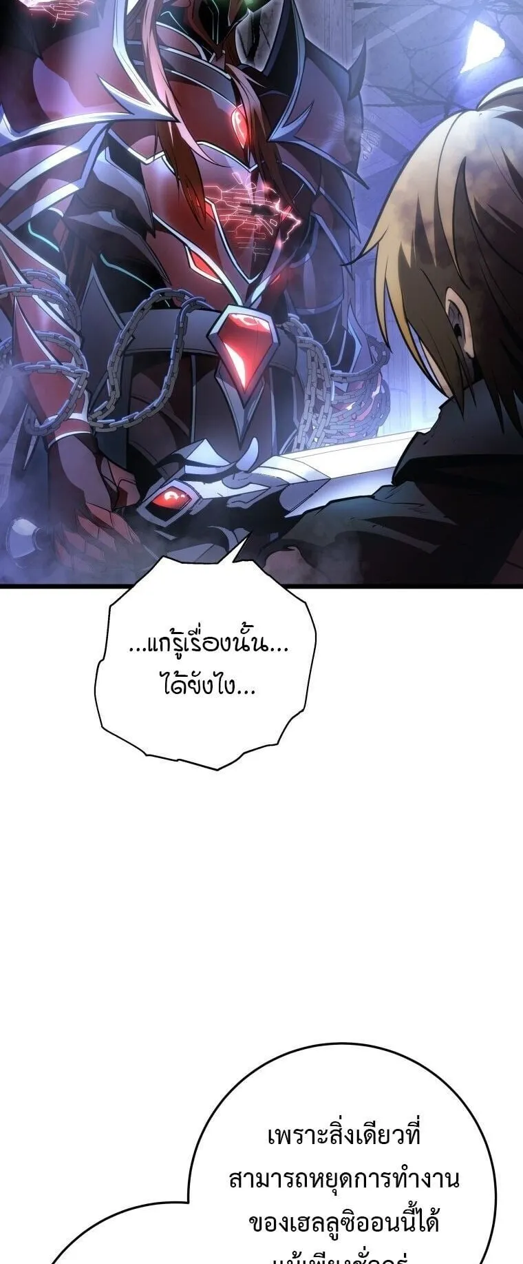 A Dragonslayer’s Peerless Regression ตอนที่ 57 หน้า 93