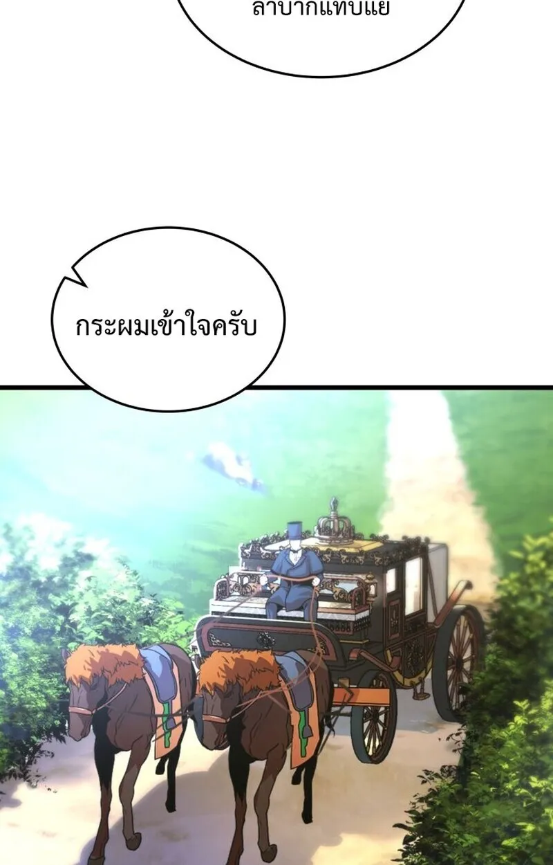 Player of a Fallen Noble Family ตอนที่ 6 หน้า 6