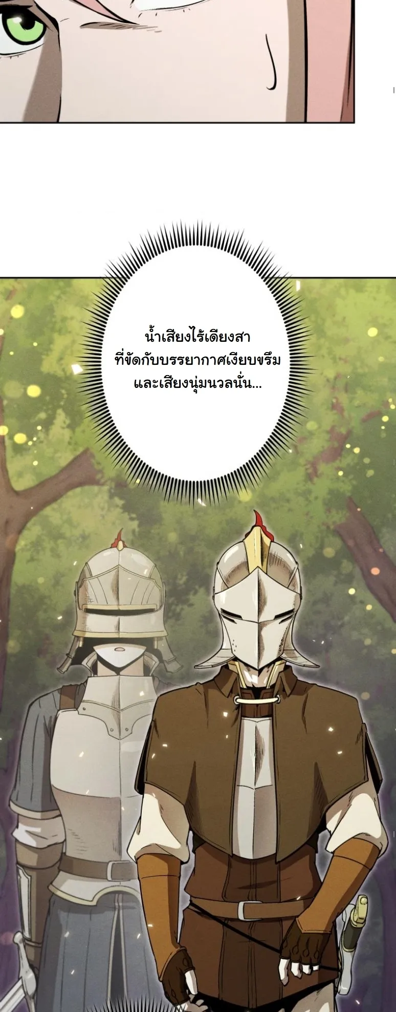 Revenge on the Tyrant Dragon ตอนที่ 19 หน้า 33