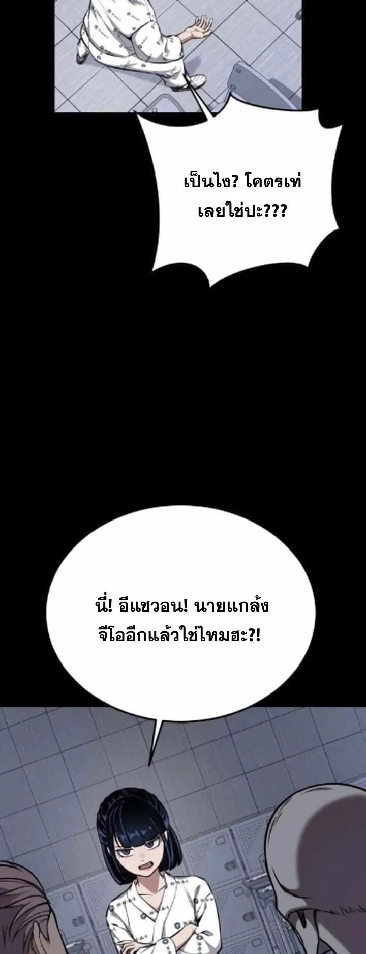 Resurrection Boy ตอนที่ 11 หน้า 45