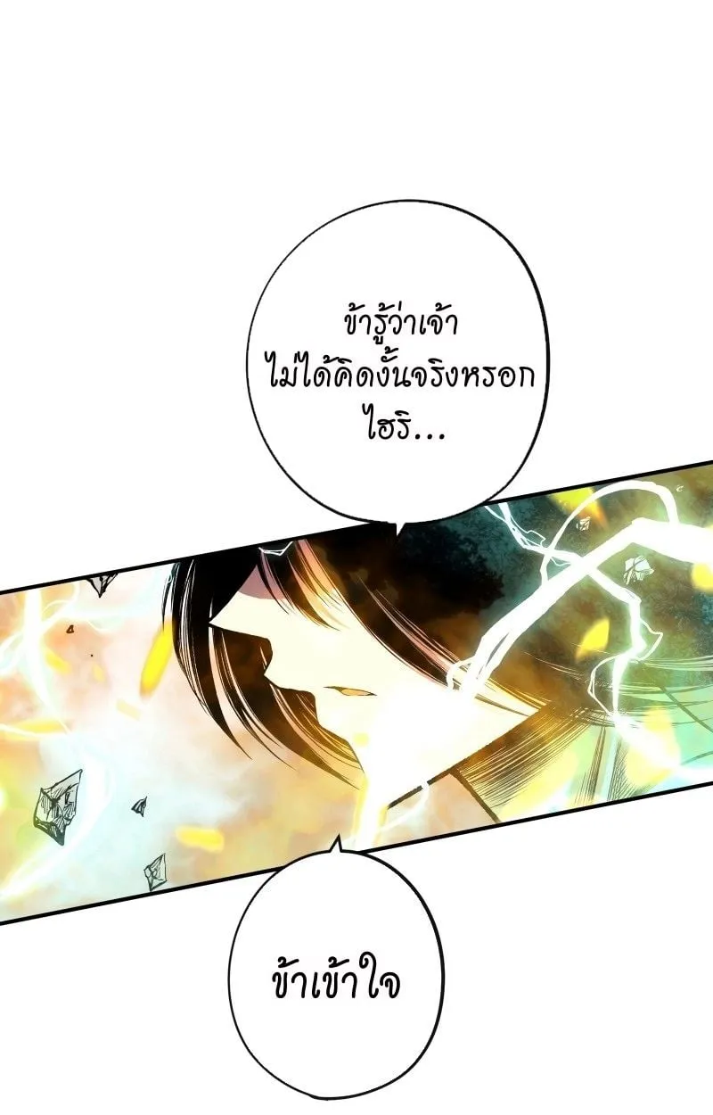 Ninja Reincarnation Fuuma Kotarou’s Quest to Reclaim His Humanity ตอนที่ 25 หน้า 76