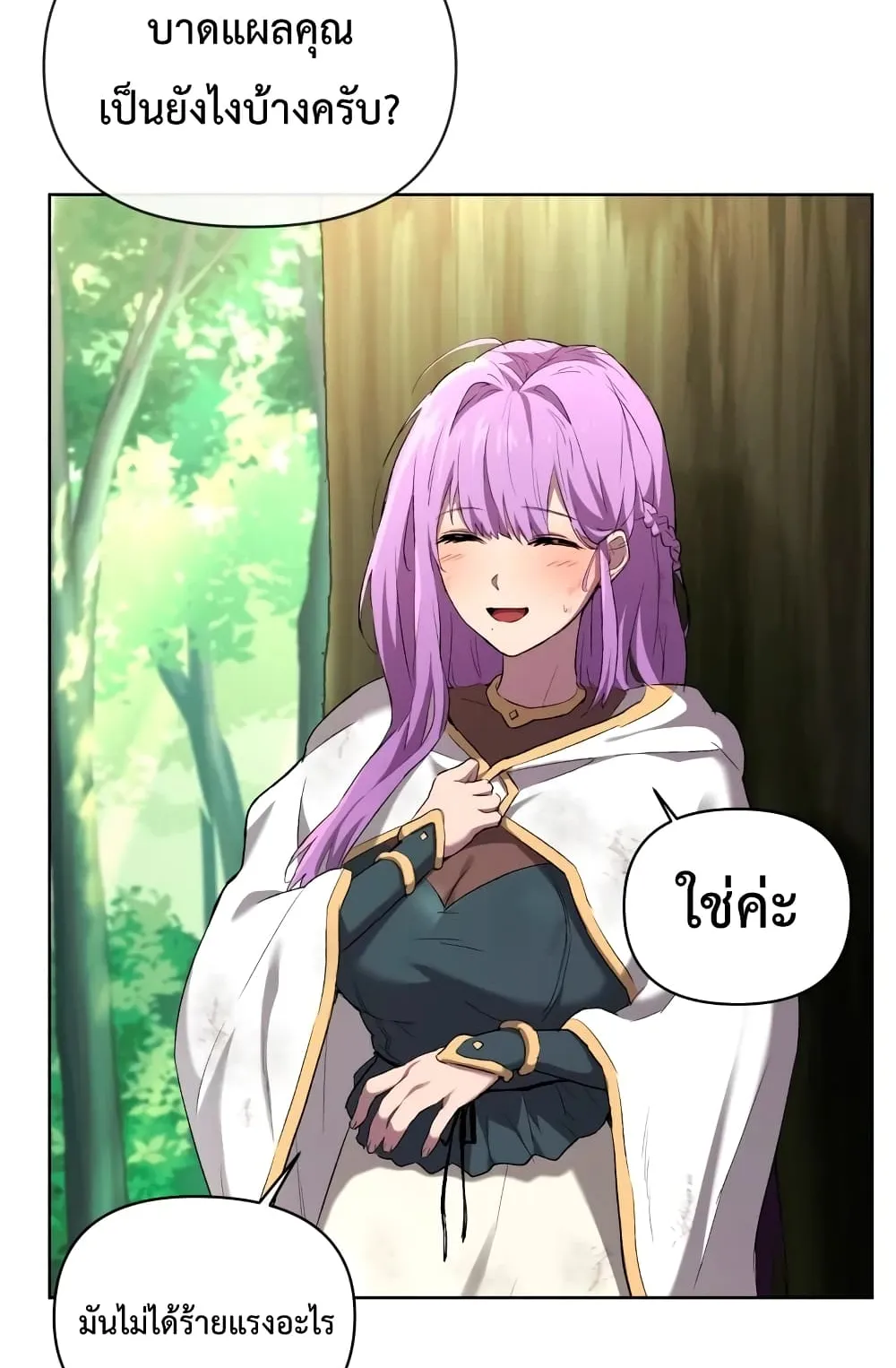 Player Who Returned 10,000 Years Later ตอนที่ 5 หน้า 6