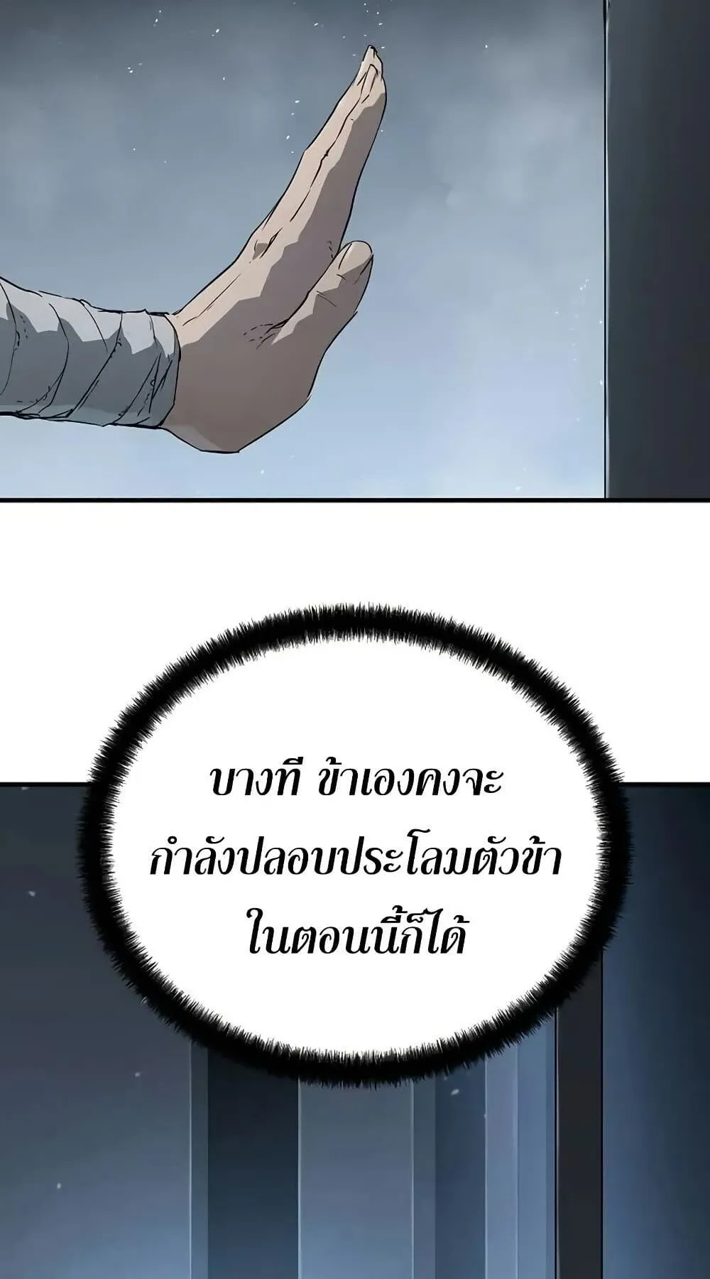 Absolute Regression ตอนที่ 53 หน้า 113