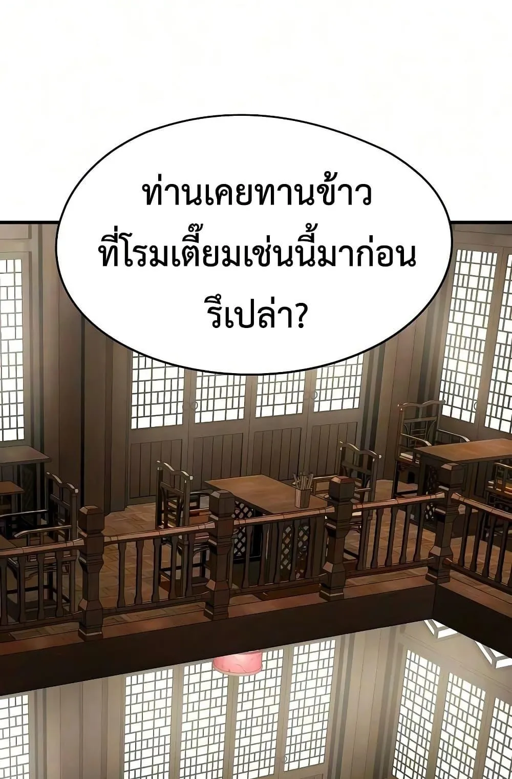Absolute Regression ตอนที่ 105 หน้า 16