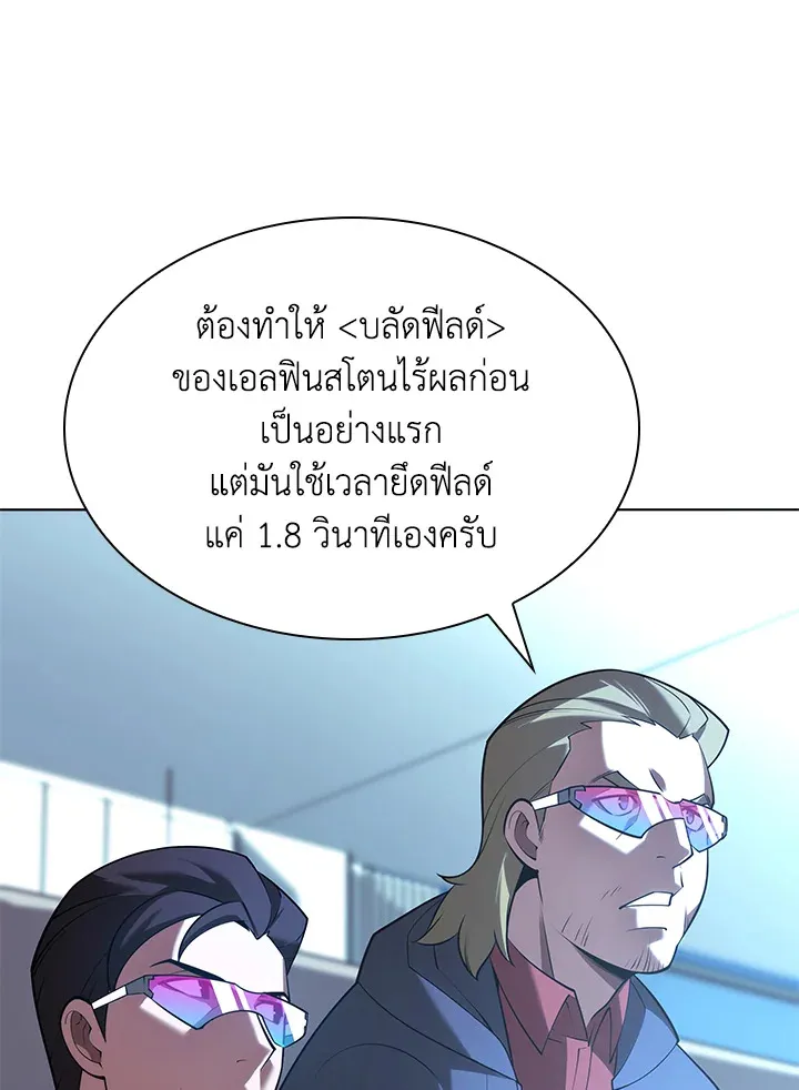 Overgeared ตอนที่ 156 หน้า 127