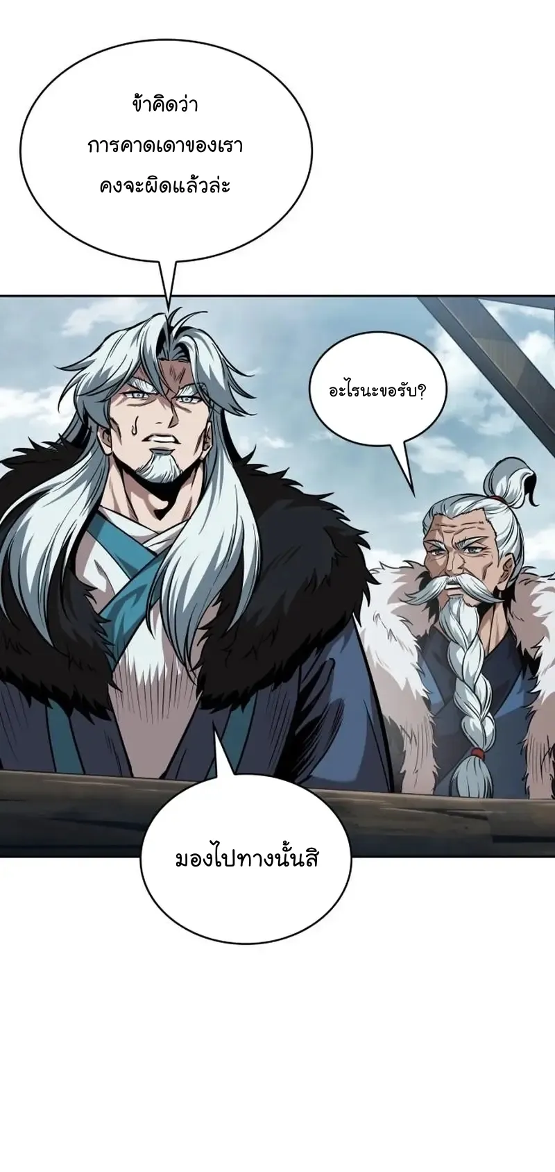 Nano Machine Chapter 249 หน้า 10
