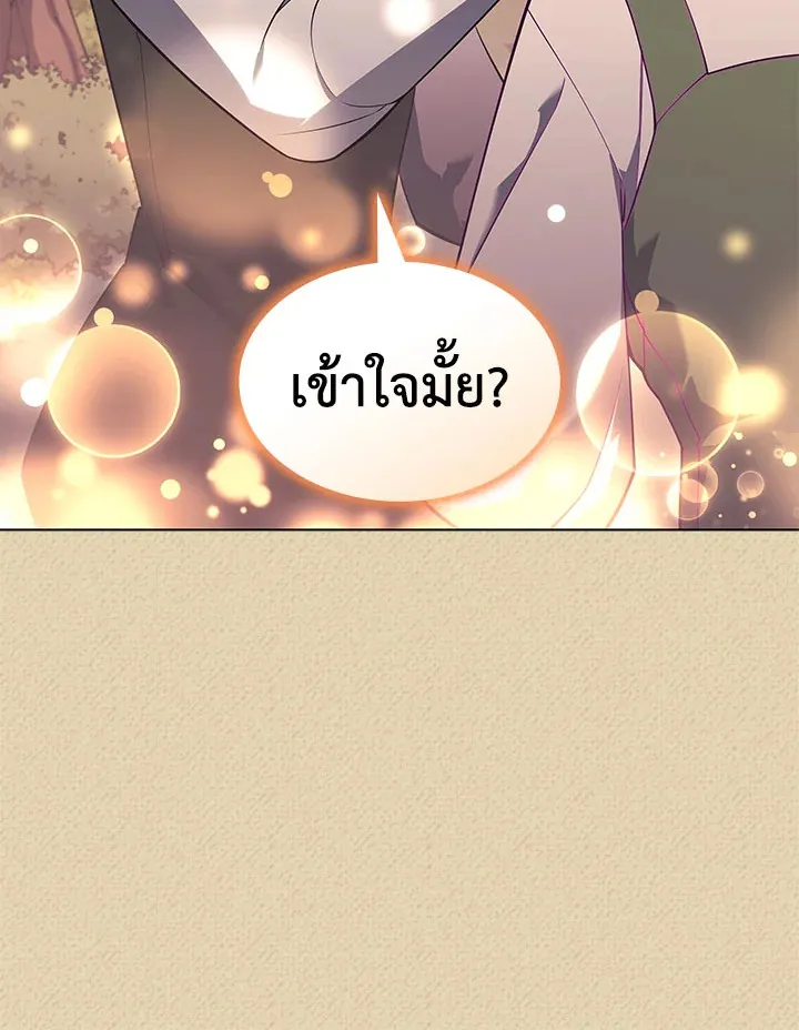 Overgeared ตอนที่ 122 หน้า 141