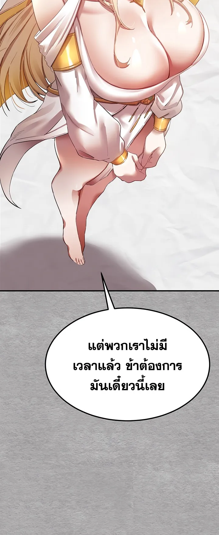 I Have To Sleep With A Stranger ตอนที่ 1 หน้า 63