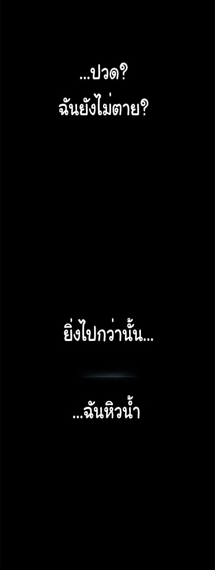 God of Blackfield ตอนที่ 1 หน้า 76