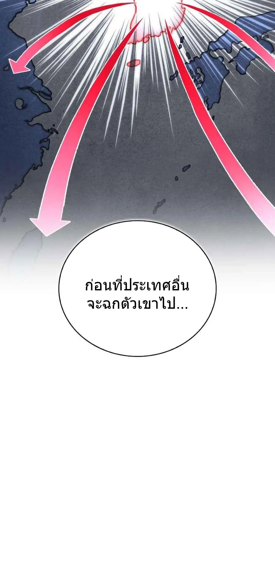 A Wimp’s Strategy Guide to Conquer the Tower ตอนที่ 4 หน้า 28