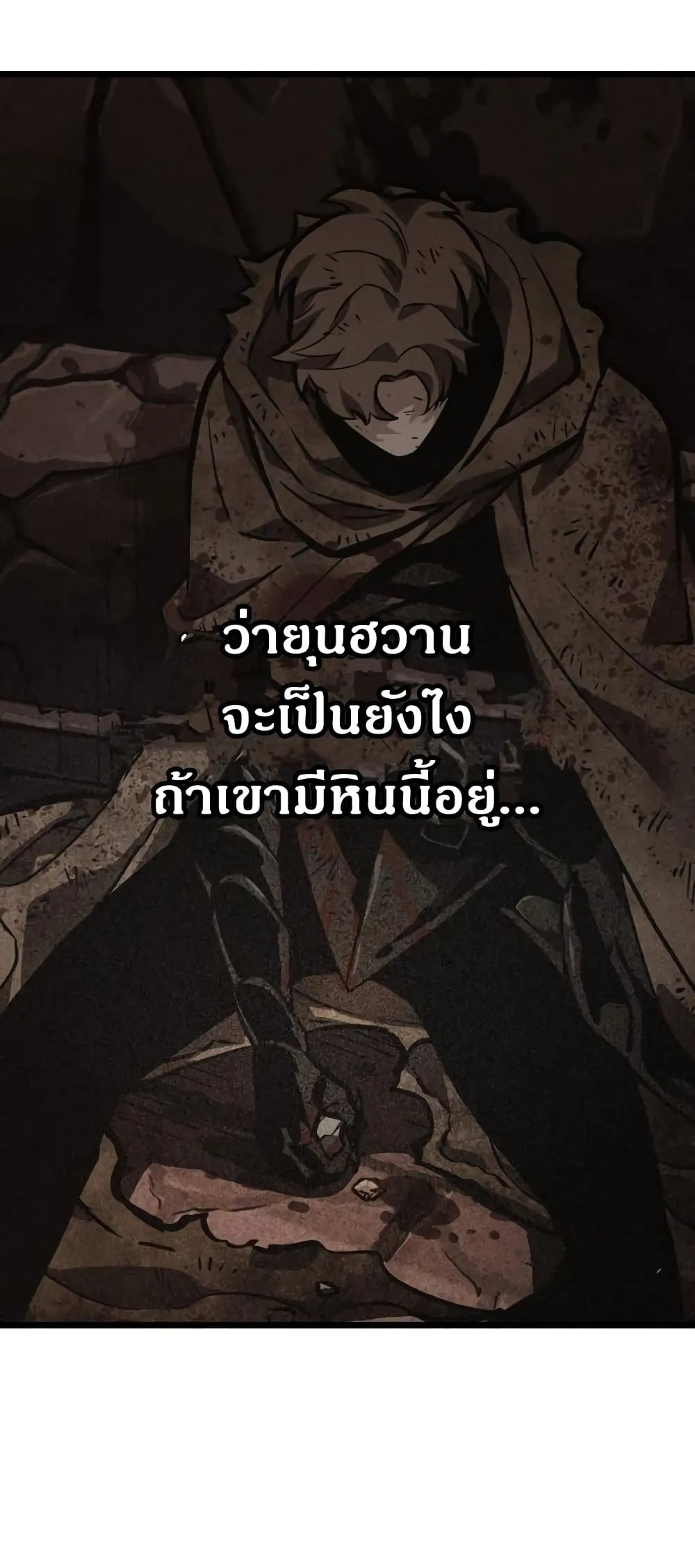 The World After the end ตอนที่ 11 หน้า 41