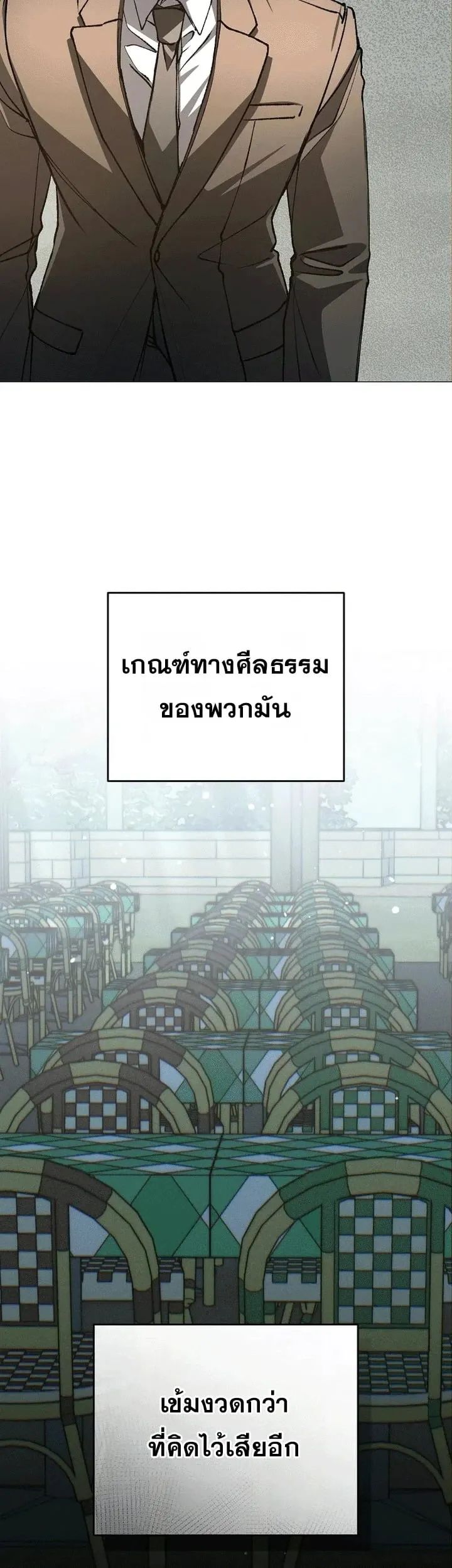 Got Dropped into a Ghost Story, Still Gotta Work ตอนที่ 30 หน้า 24