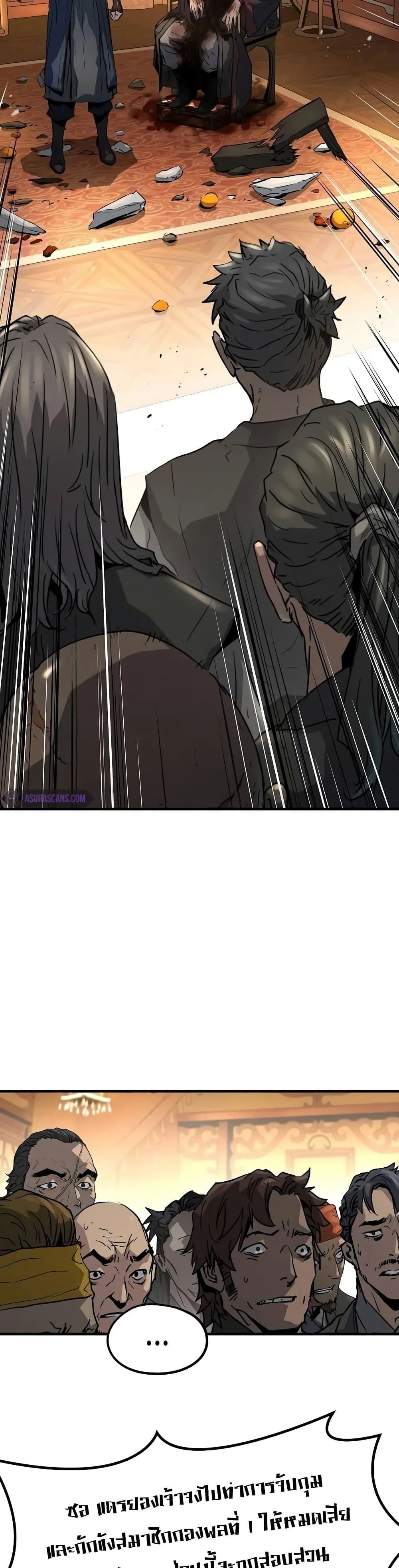 Absolute Regression ตอนที่ 15 หน้า 39