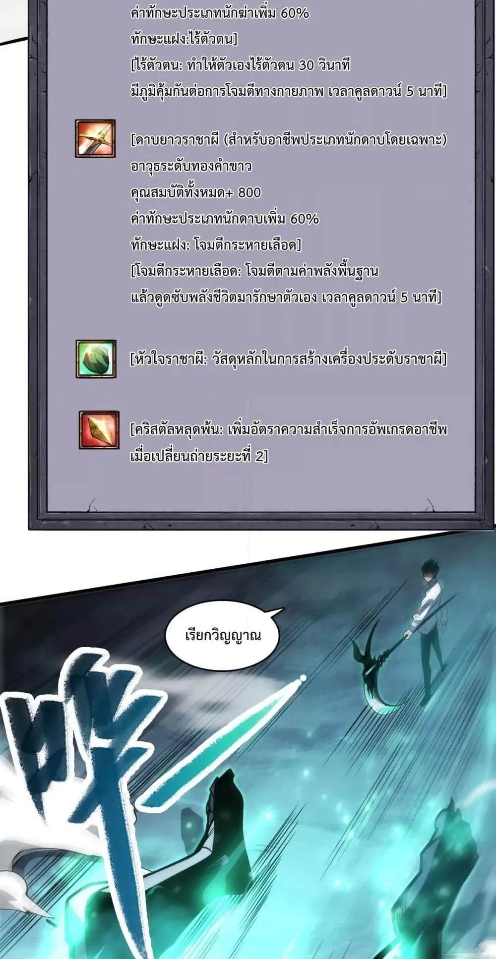 Disastrous Necromancer ตอนที่ 66 หน้า 63