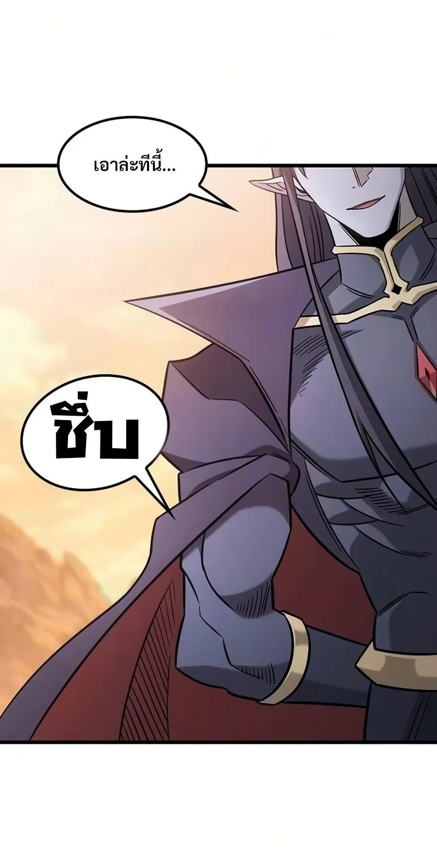 What a Bountiful Harvest, Demon Lord! ตอนที่ 67 หน้า 77