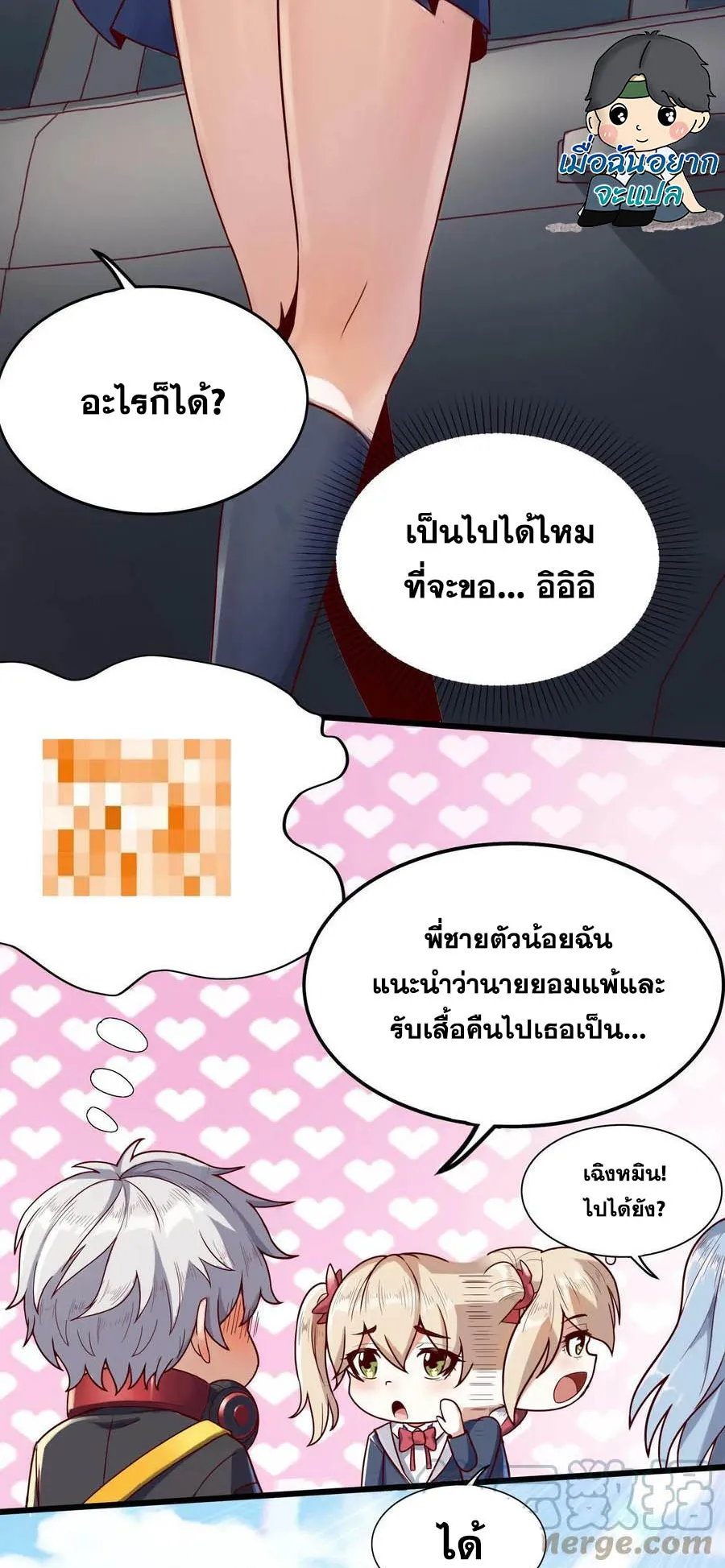 Aura Recovery I Get a New Skill Everyday ตอนที่ 5 หน้า 14