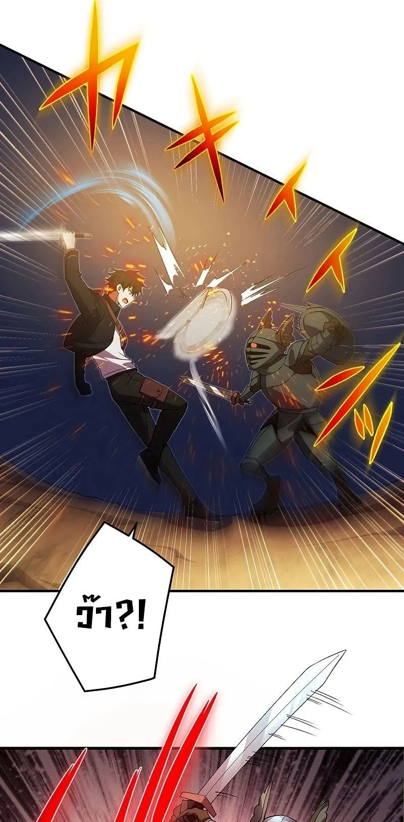 The God-Slaying Copycat ตอนที่ 8 หน้า 16