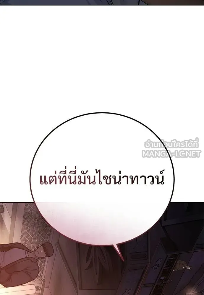 Red Shirt ตอนที่ 29 หน้า 129