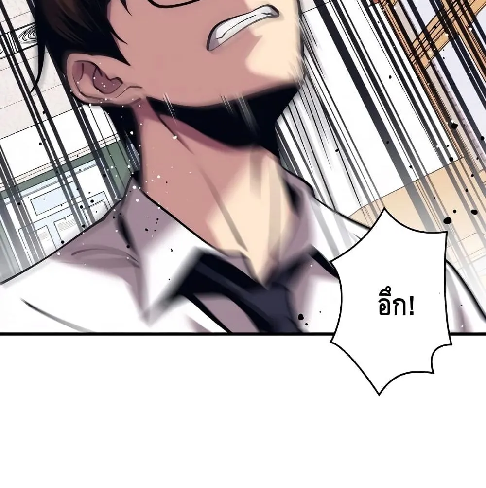 Seoul Station’s Necromancer ตอนที่ 4 หน้า 106