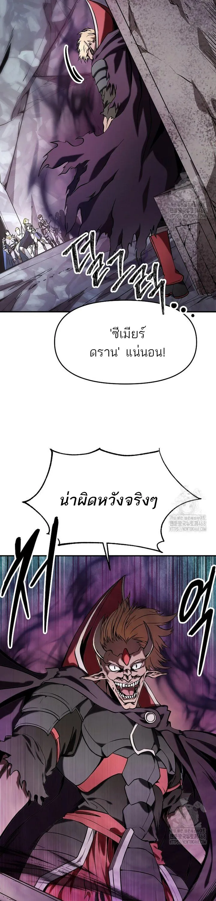 Trapped in a Crazy World as an Extra ตอนที่ 4 หน้า 40