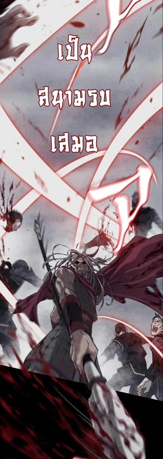 Unrivaled Spear Ghost ตอนที่ 1 หน้า 10