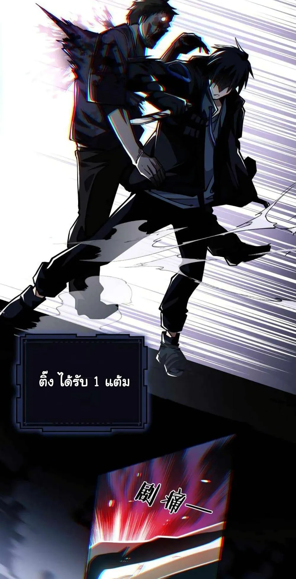Doom Summoner ตอนที่ 1 หน้า 57