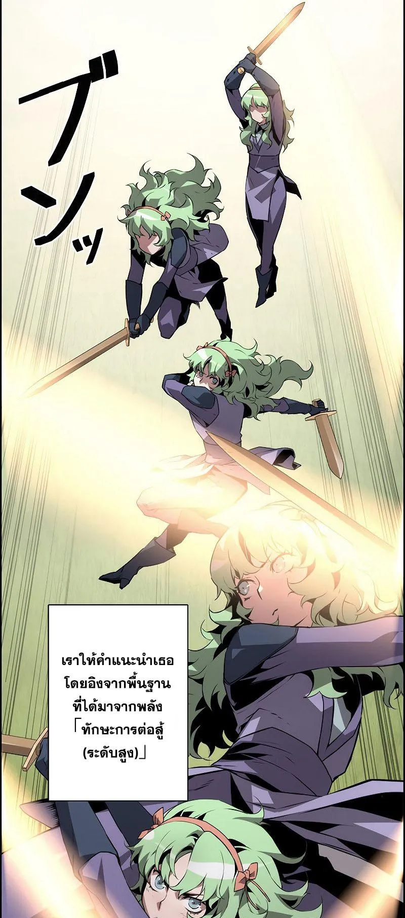 Necromancer’s Evolutionary Traits ตอนที่ 12 หน้า 53