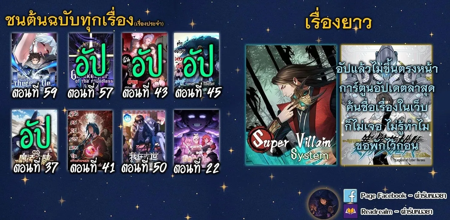 Gatekeeper of the Boundless Worlds ตอนที่ 57 หน้า 34