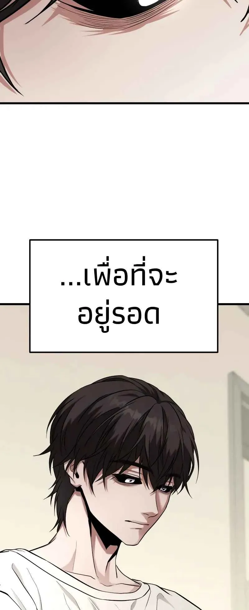 Absolute Person in Every Corner ตอนที่ 12 หน้า 111