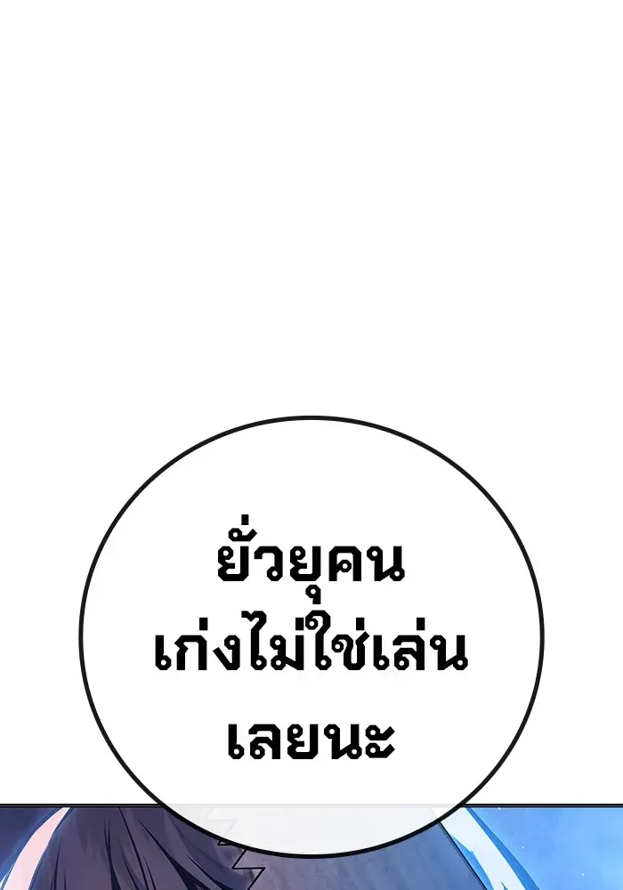 Juvenile Prison ตอนที่ 28 หน้า 29