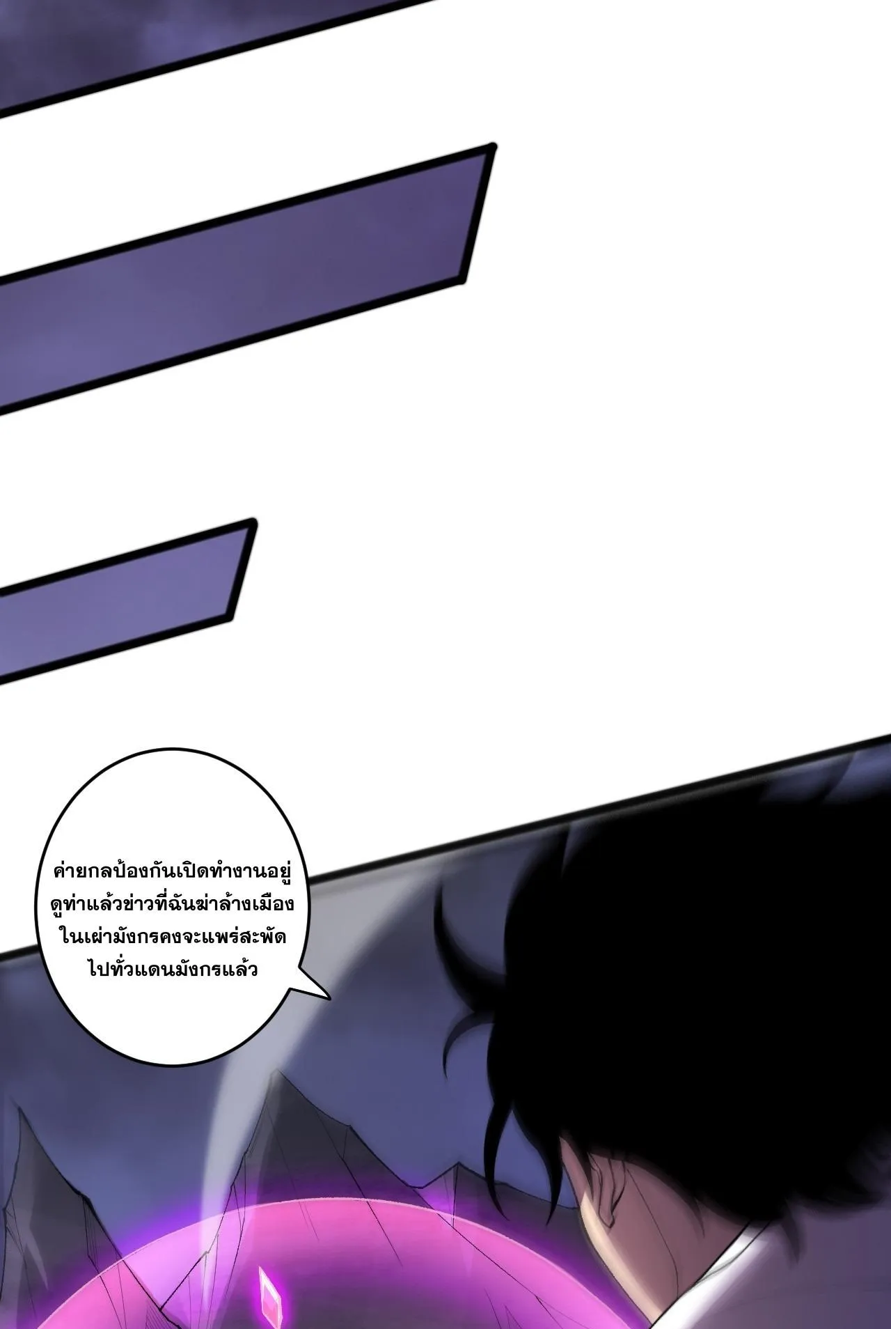 Disastrous Necromancer ตอนที่ 296 หน้า 29