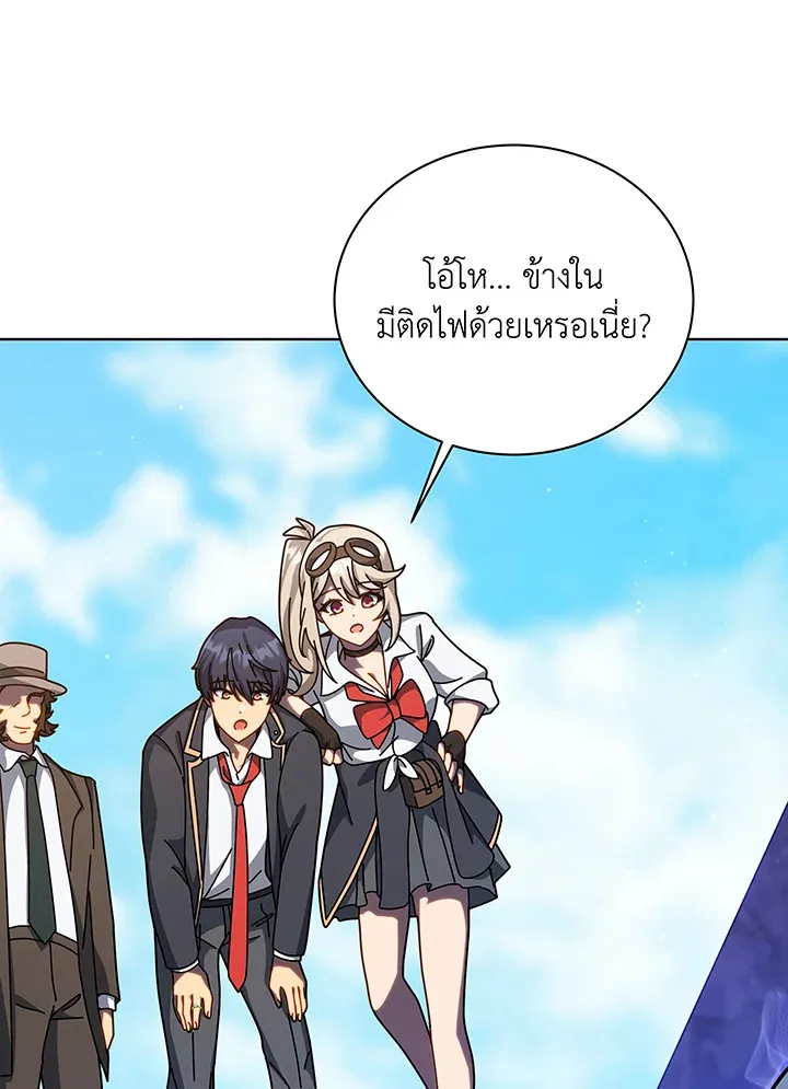 Necromancer Academy’s Genius Summoner Chapter 108 หน้า 17
